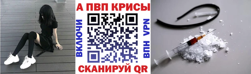 Alpha PVP мука  shop официальный сайт  Облучье 
