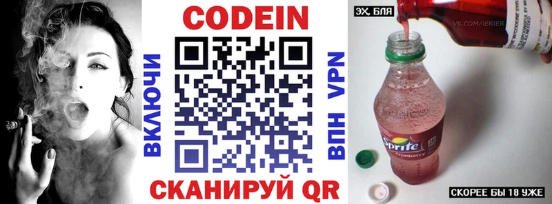 MEGA ссылка  Облучье  Codein Purple Drank  закладка 