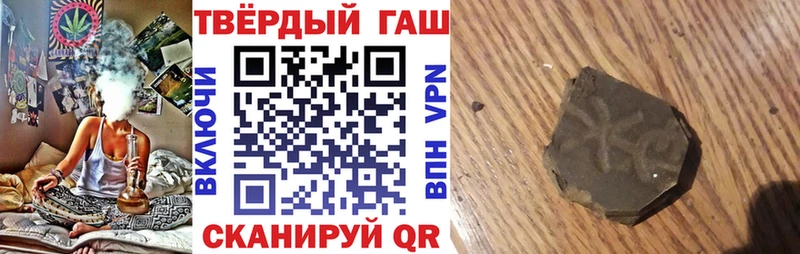 ГАШИШ 40% ТГК Облучье