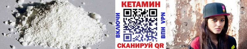 Кетамин VHQ Облучье