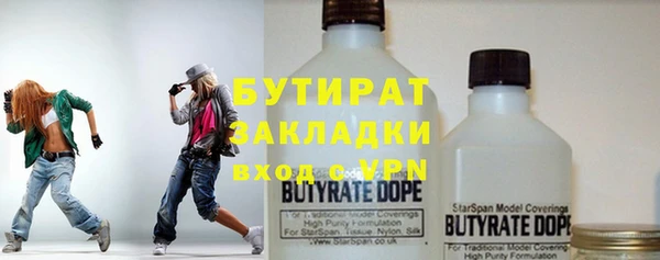 бутират Армянск