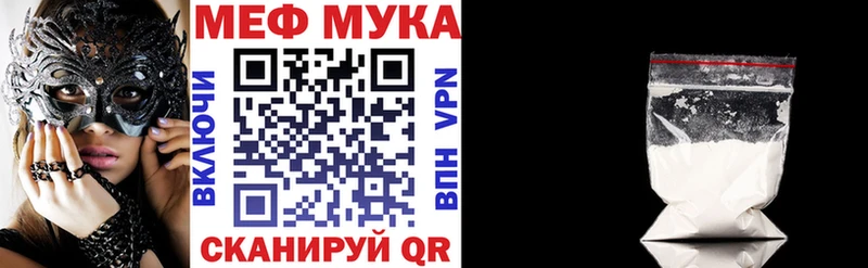 где продают наркотики  Облучье  МЯУ-МЯУ mephedrone 