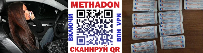 Метадон methadone Облучье